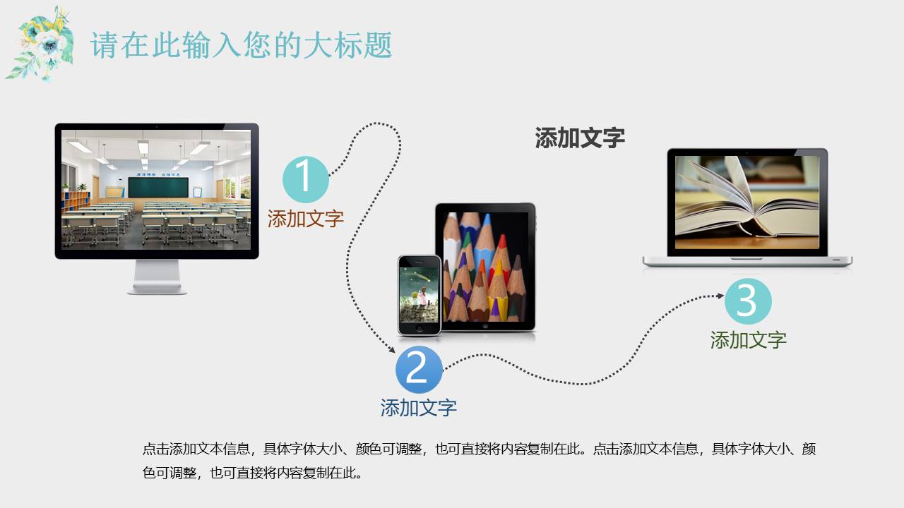 教育课件 (17).pptx